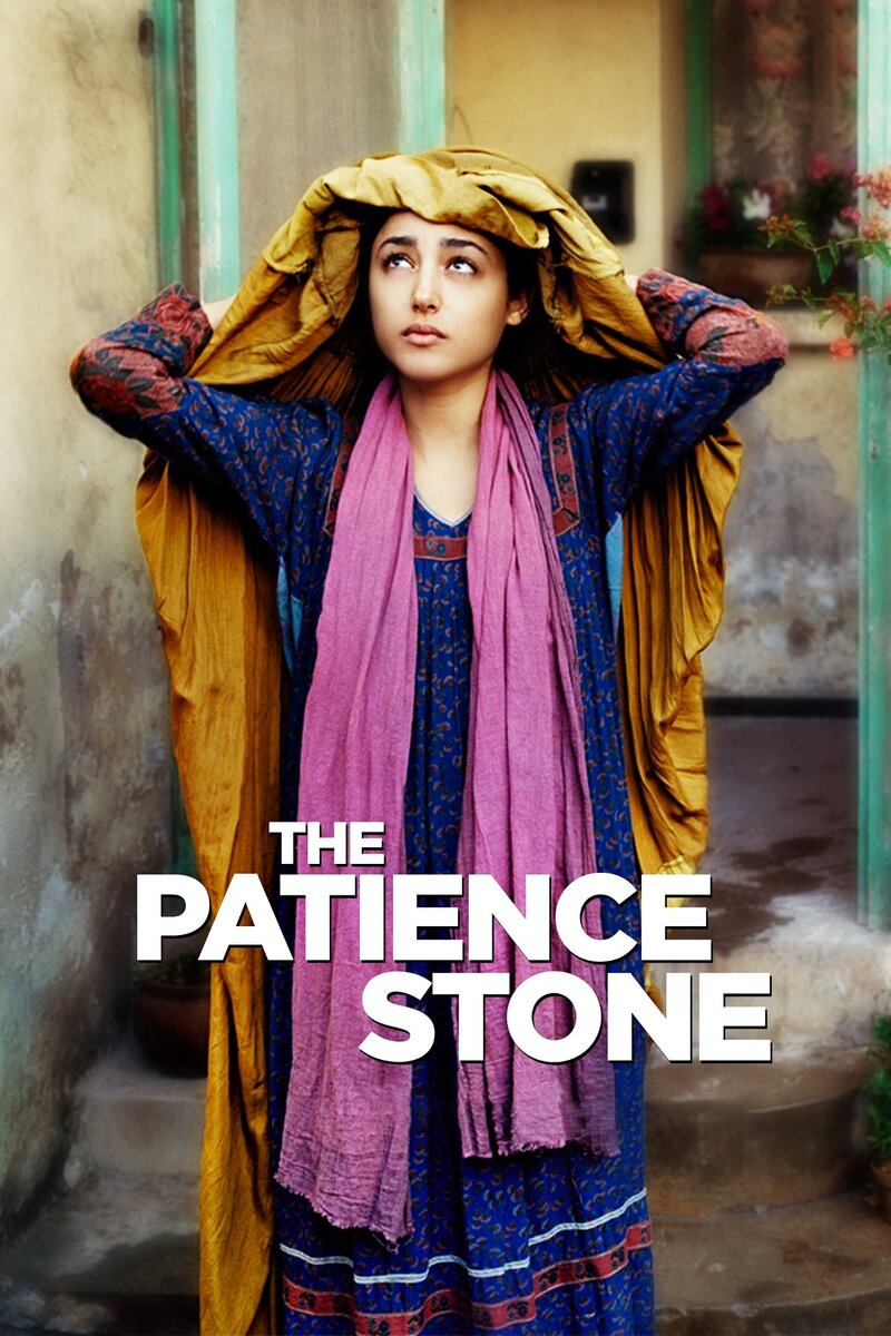 The Patience Stone (2012) - poster 1