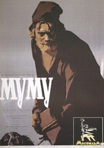 Mumu (1959) - poster 1
