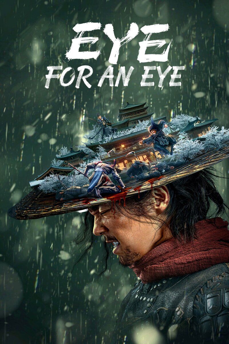 Eye for an Eye: The Blind Swordsman (2022) - poster 2