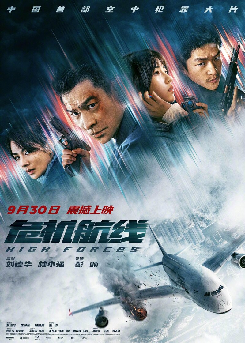 High Forces (2024) - poster 1
