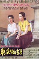Tokyo Story (1953) - poster 4