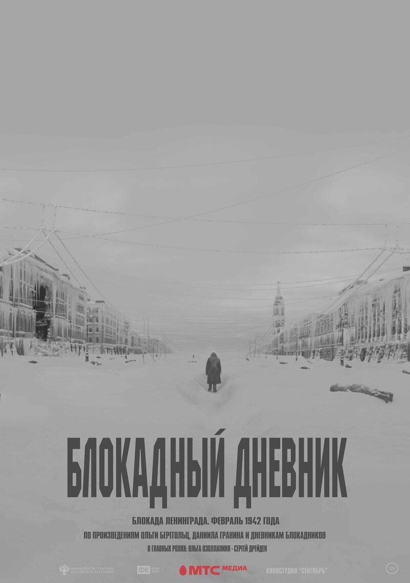 A Siege Diary (2020) - poster 4