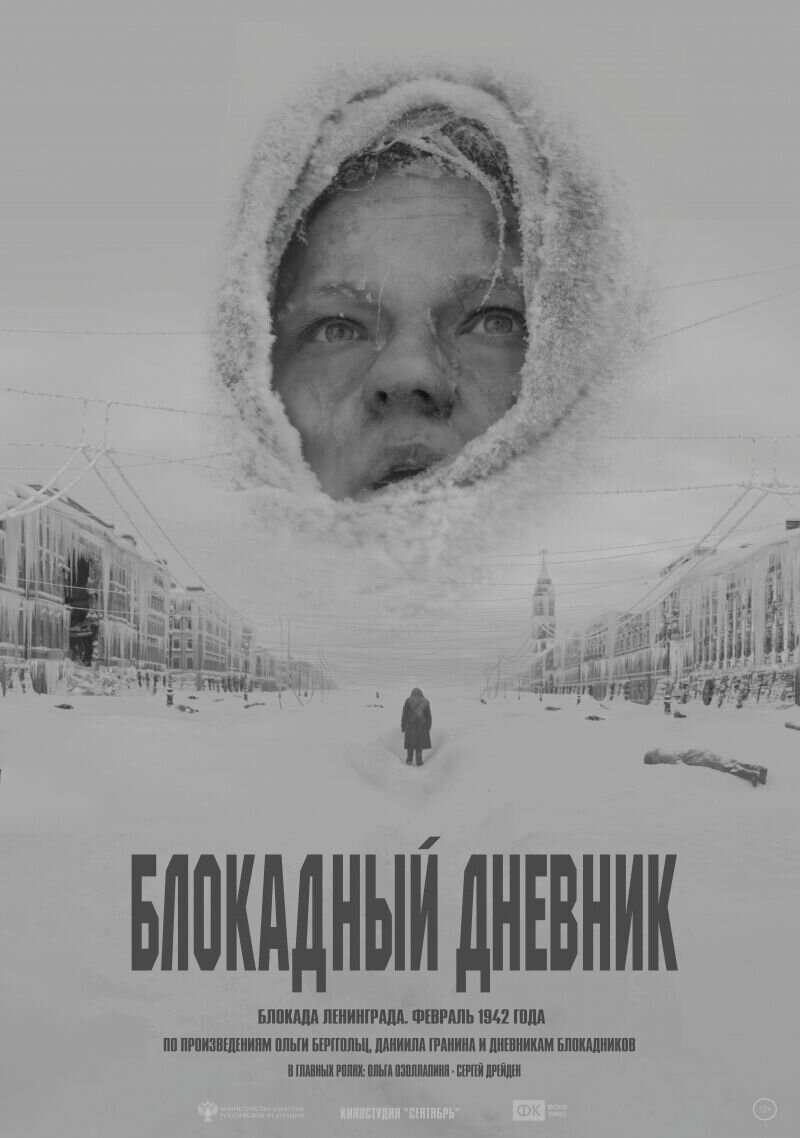 A Siege Diary (2020) - poster 3