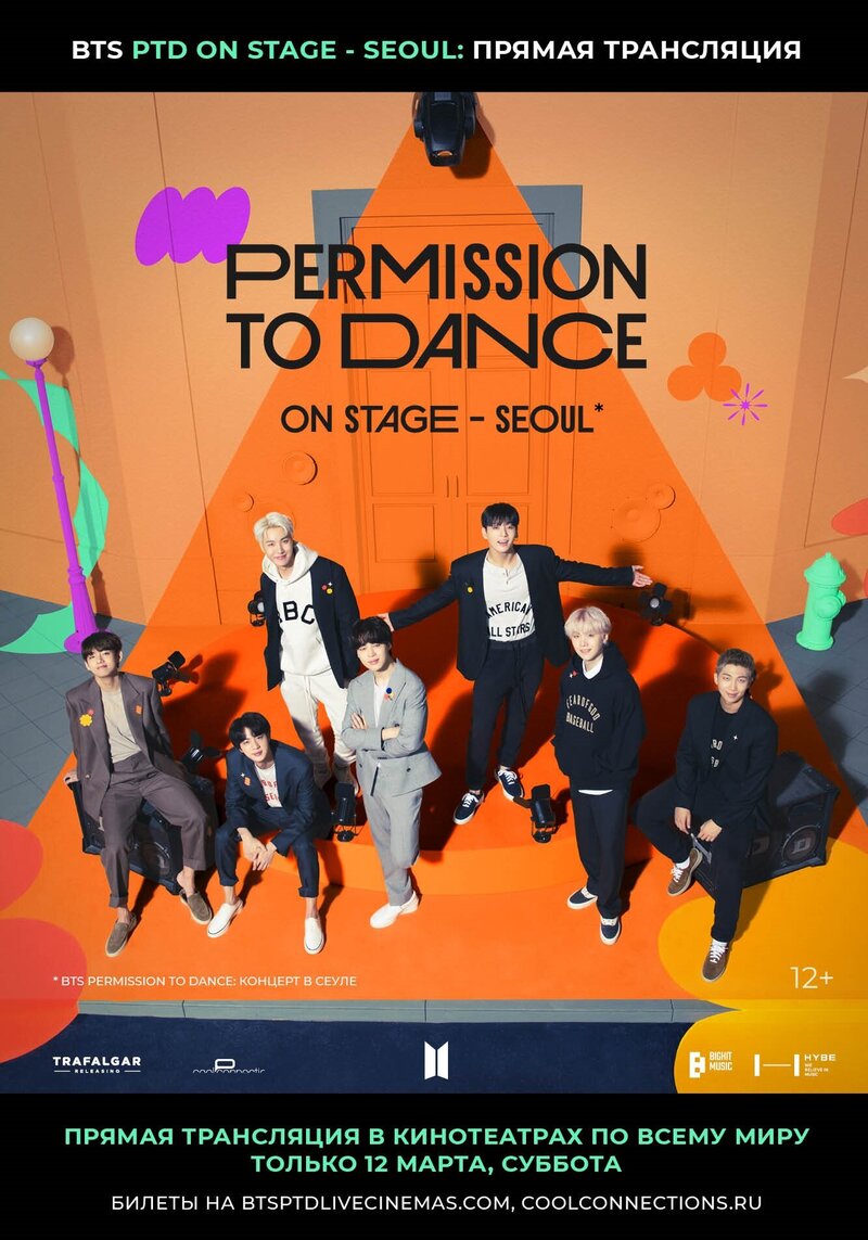 BTS PERMISSION TO DANCE: ON STAGE - SEOUL (2022) - постер 1
