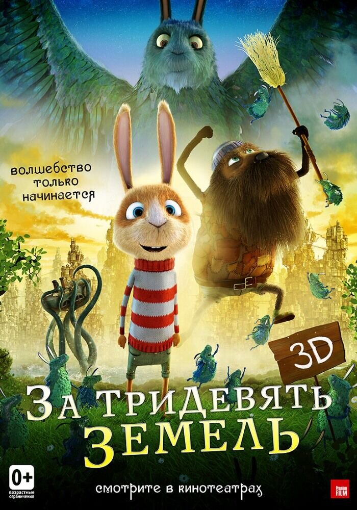 Beyond Beyond (2013) - poster 2