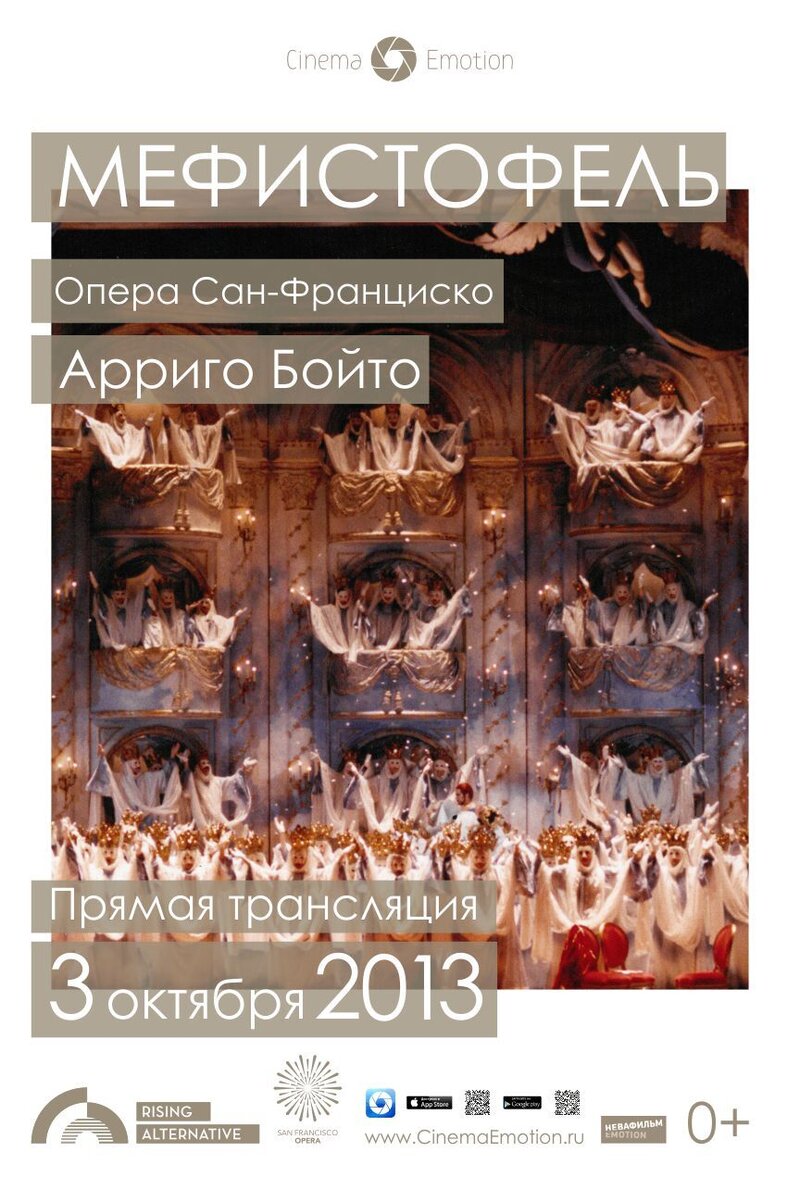Mefistofele (2013) - poster 1