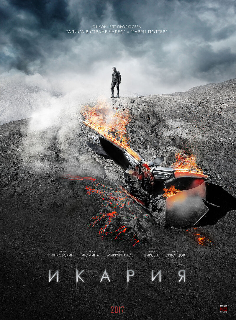 Icaria () - poster 1