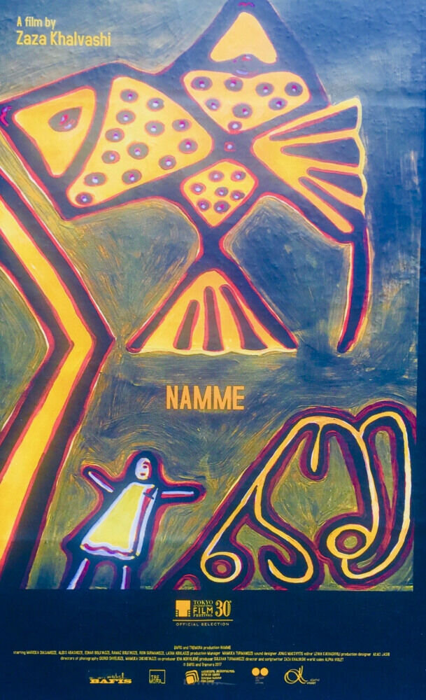 Namme (2017) - poster 2