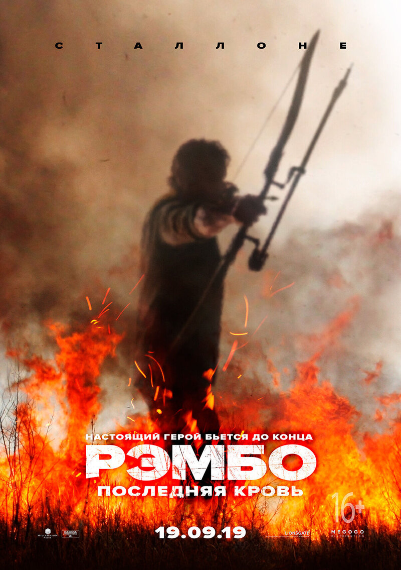 Rambo: Last Blood (2019) - poster 4