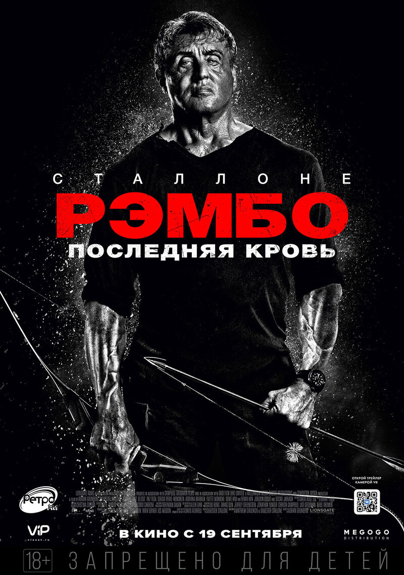 Rambo: Last Blood (2019) - poster 2