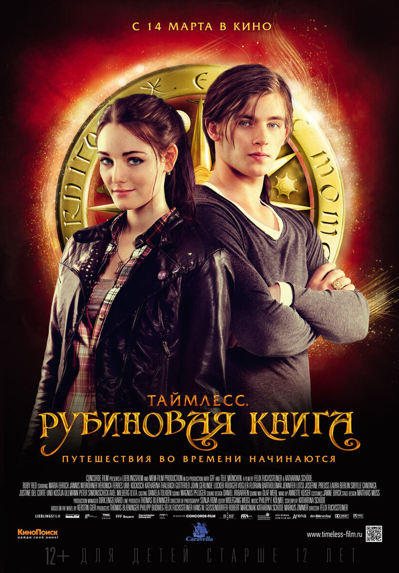 Rubinrot (2013) - poster 3