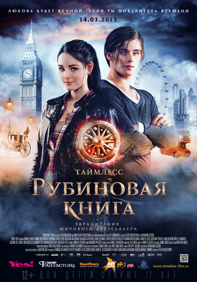 Rubinrot (2013) - poster 2