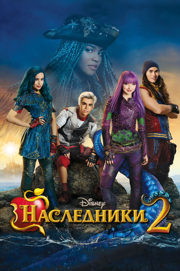 Descendants 2 (2017) - poster 2