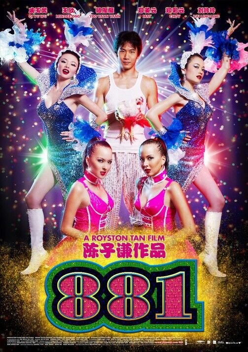 881 (2007) - постер 1