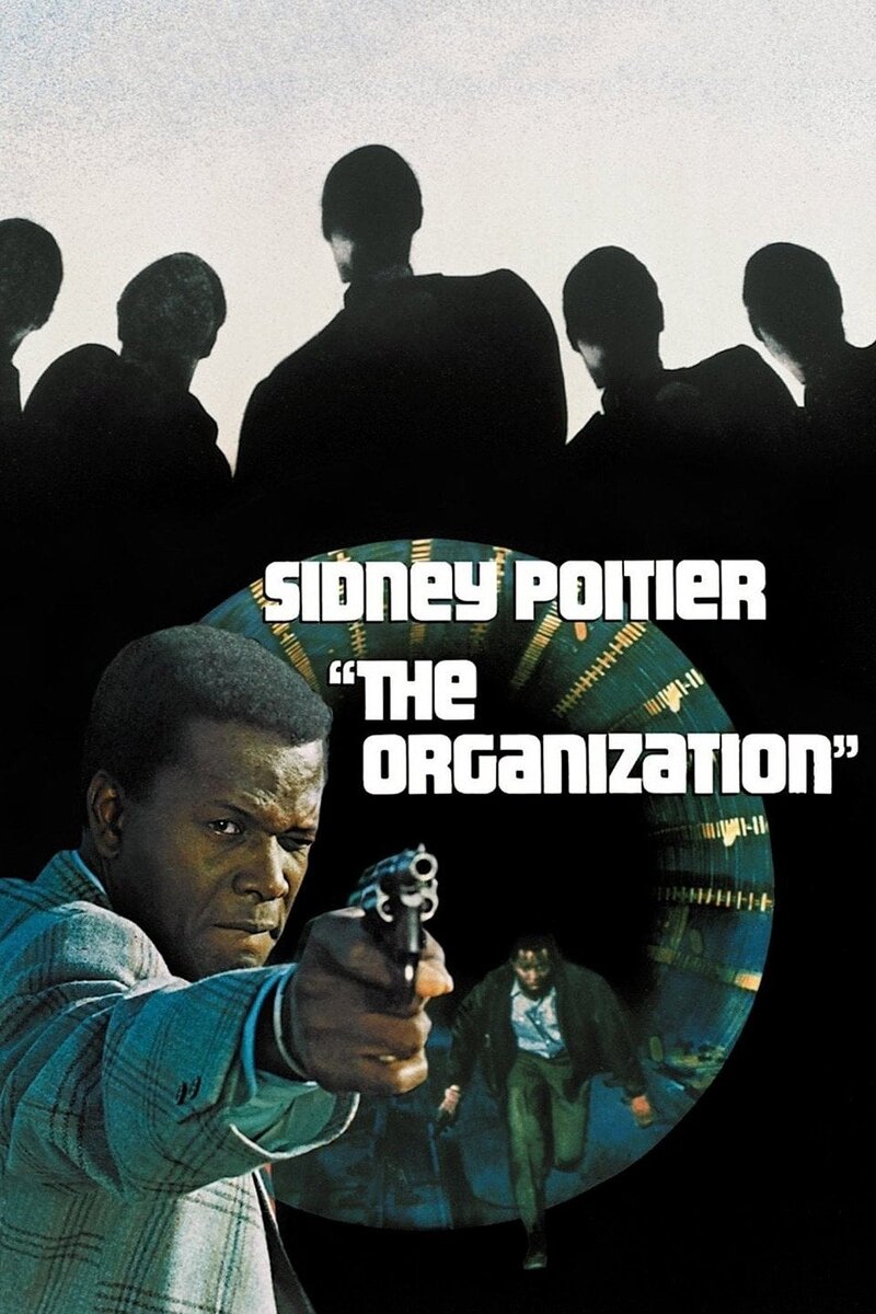 The Organization (1971) - poster 1
