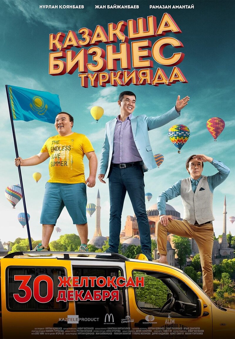 Бизнес по-казахски в Турции (2021) - постер 1