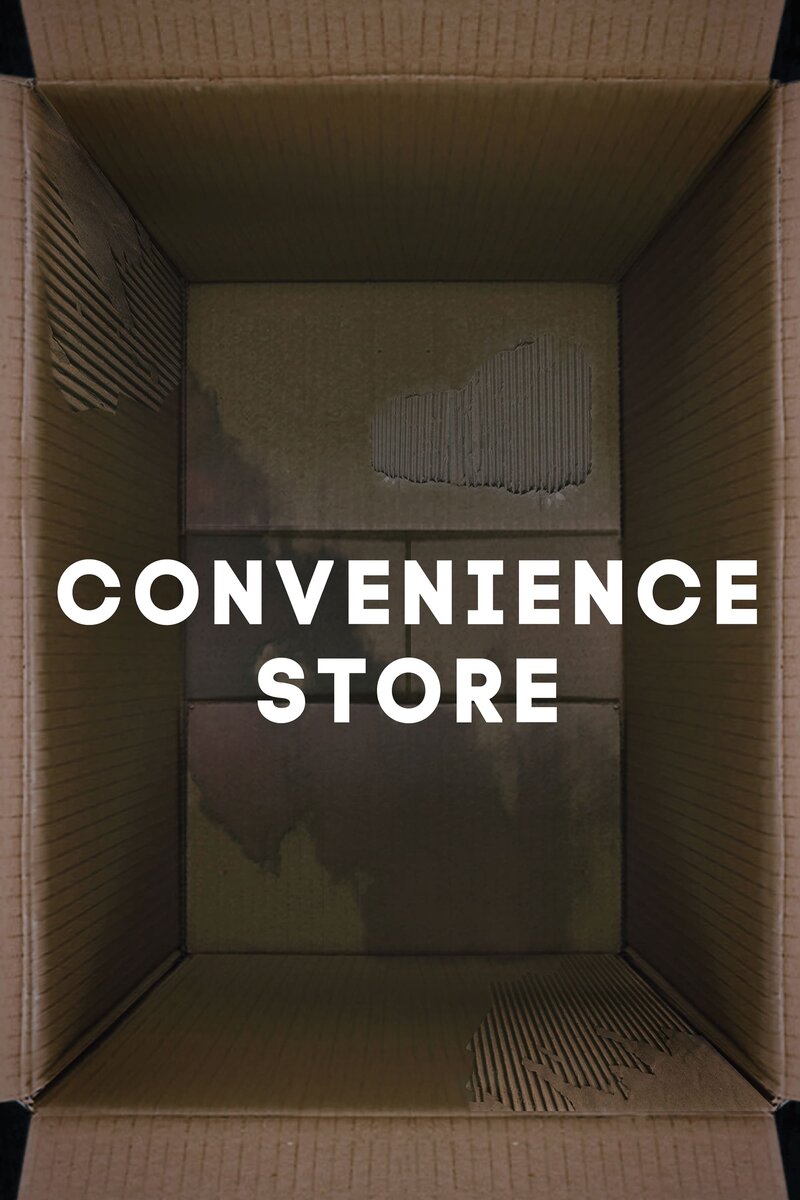 Convenience store (2022) - poster 1