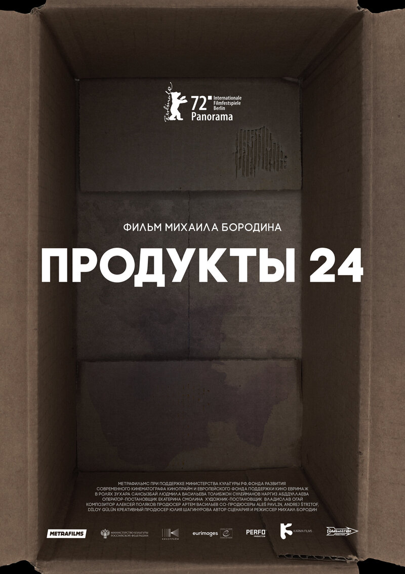 Convenience store (2022) - poster 2