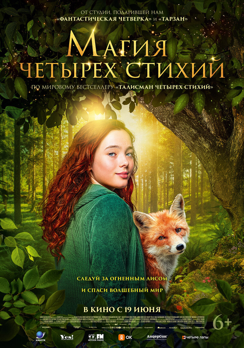 A Girl Named Willow (2025) - poster 1