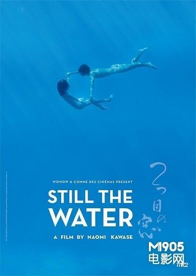 Still the Water (2014) - poster 1