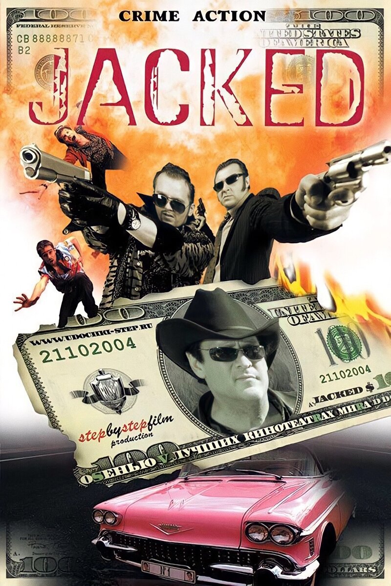 Smatyvay udochki (2004) - poster 1