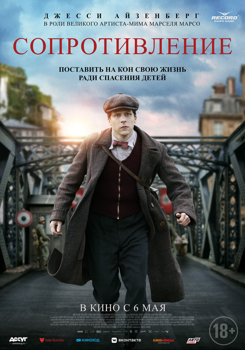 Resistance (2021) - poster 2