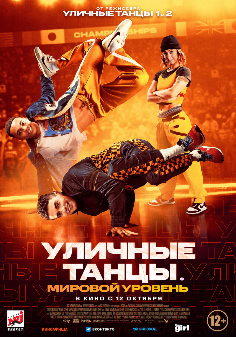 Breaking Point (2023) - poster 2