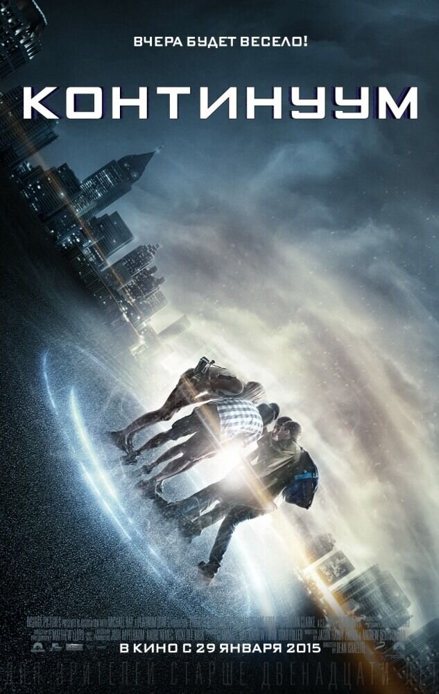 Project Almanac (2014) - poster 2