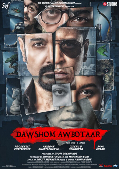 Dasham Avatar (2023) - постер 1