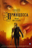 Princess (2006) - poster 2