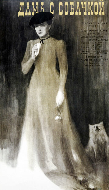 The Lady with the Dog (1960) - poster 2