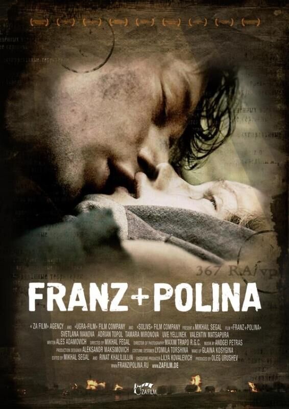 Franz + Polina (2006) - poster 1