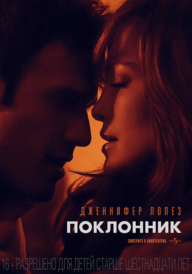 The Boy Next Door (2015) - poster 2