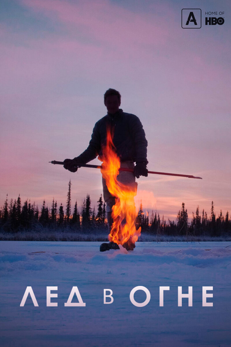 Ice on Fire (2019) - poster 2