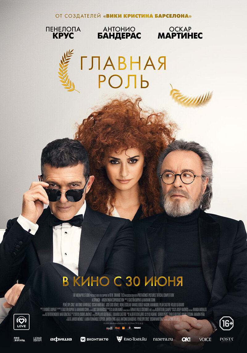 Official Competition (2021) - poster 2