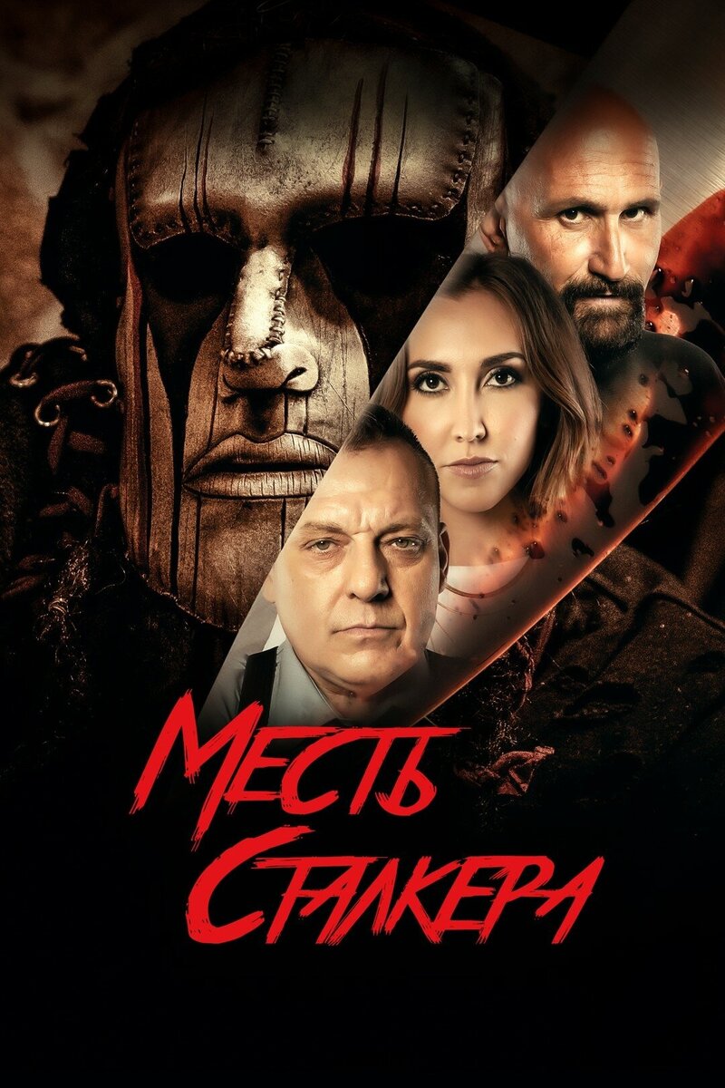 Damon's Revenge (2022) - poster 2