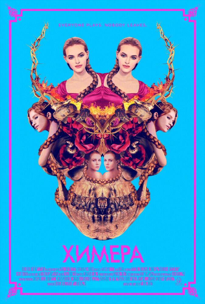 Braid (2018) - poster 3