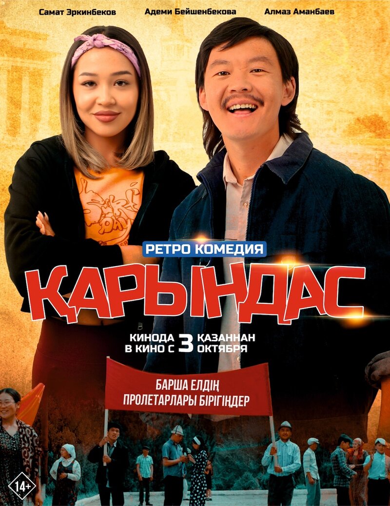 Сестрёнка (2024) - постер 2