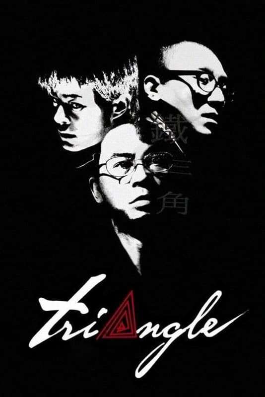 Triangle (2007) - poster 1