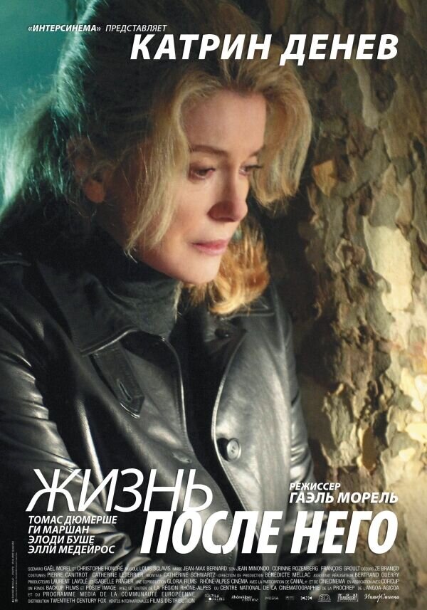 Жизнь после него (2007) - постер 1