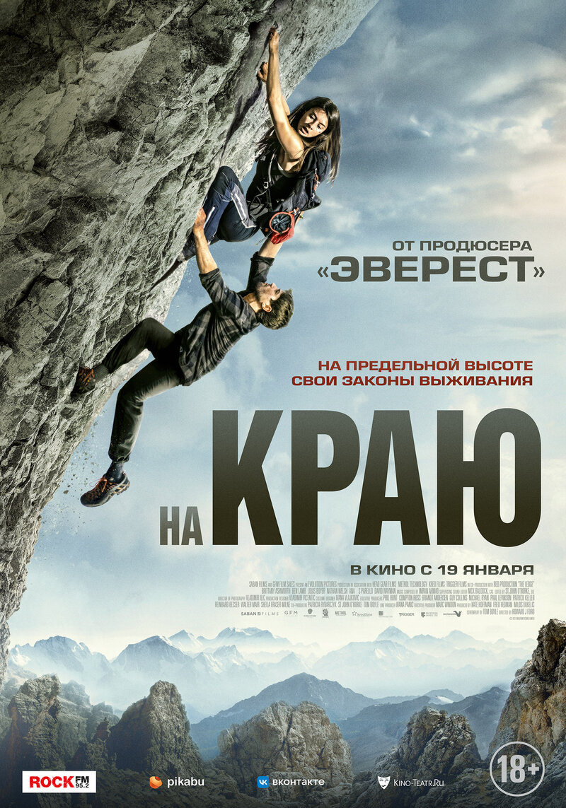 The Ledge (2022) - poster 6