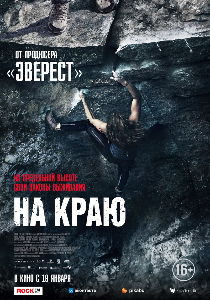 The Ledge (2022) - poster 7