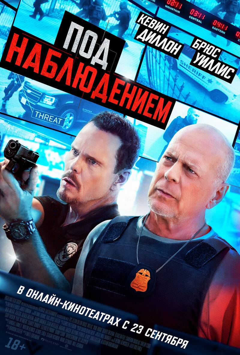 Wire Room (2022) - poster 2