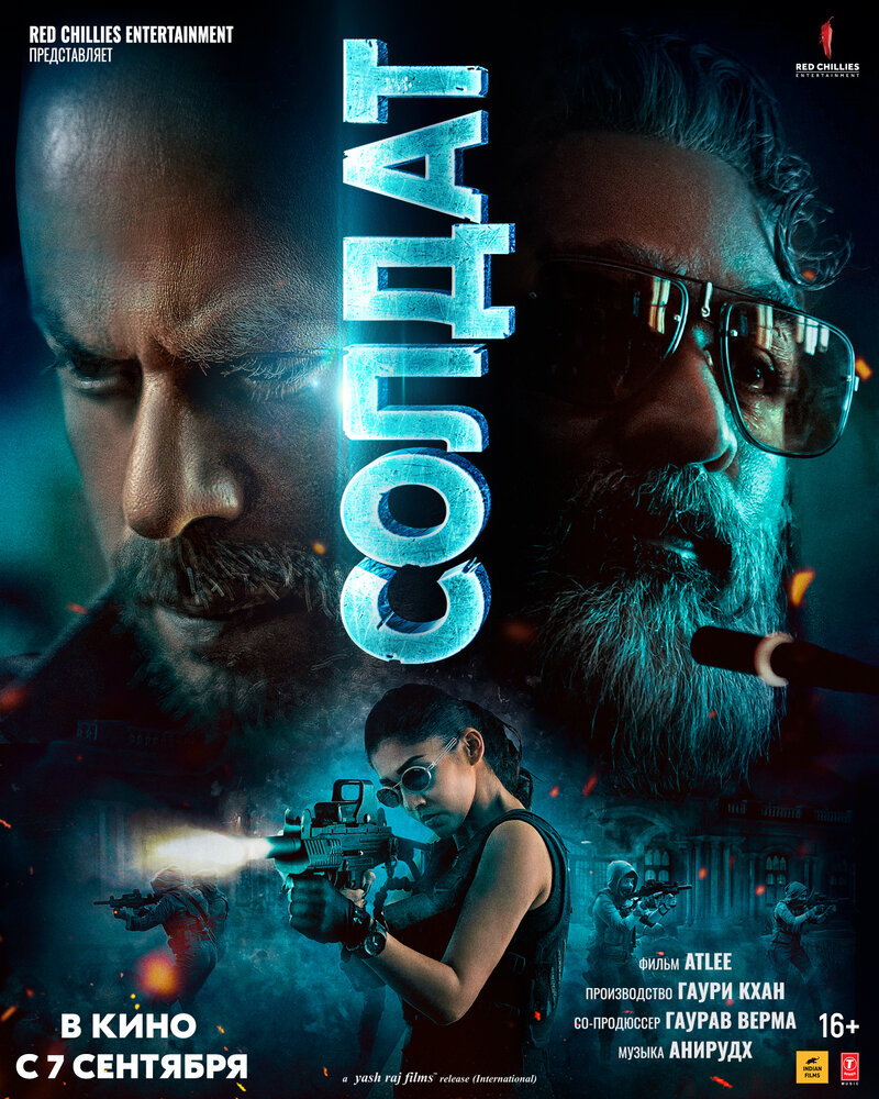Солдат (2023) - постер 1