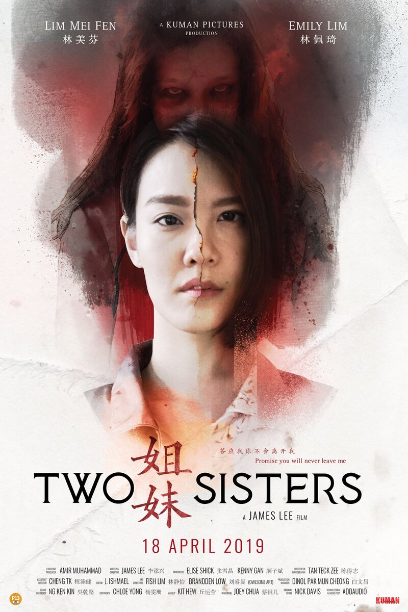 Two Sisters (2019) - poster 1
