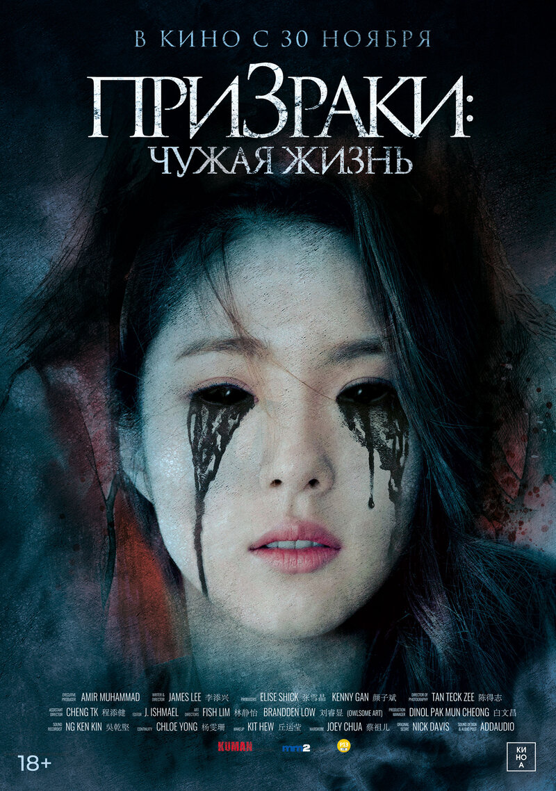 Two Sisters (2019) - poster 2