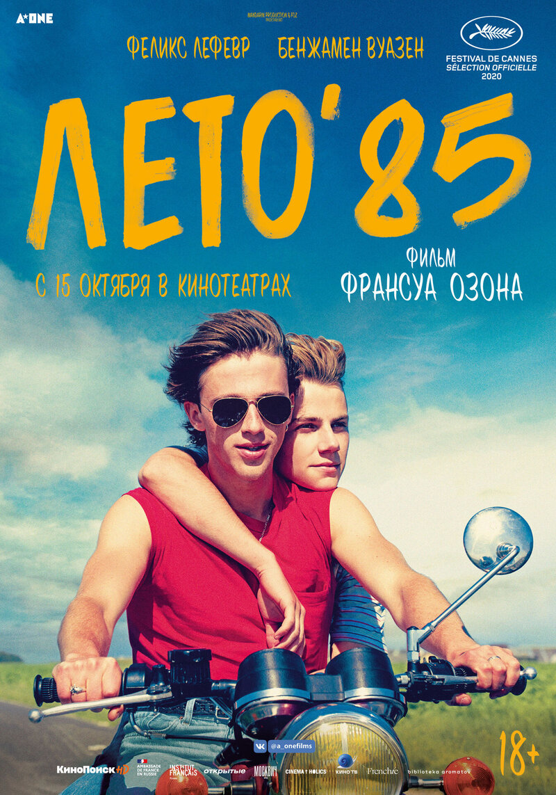 Summer of 85 (2020) - poster 2