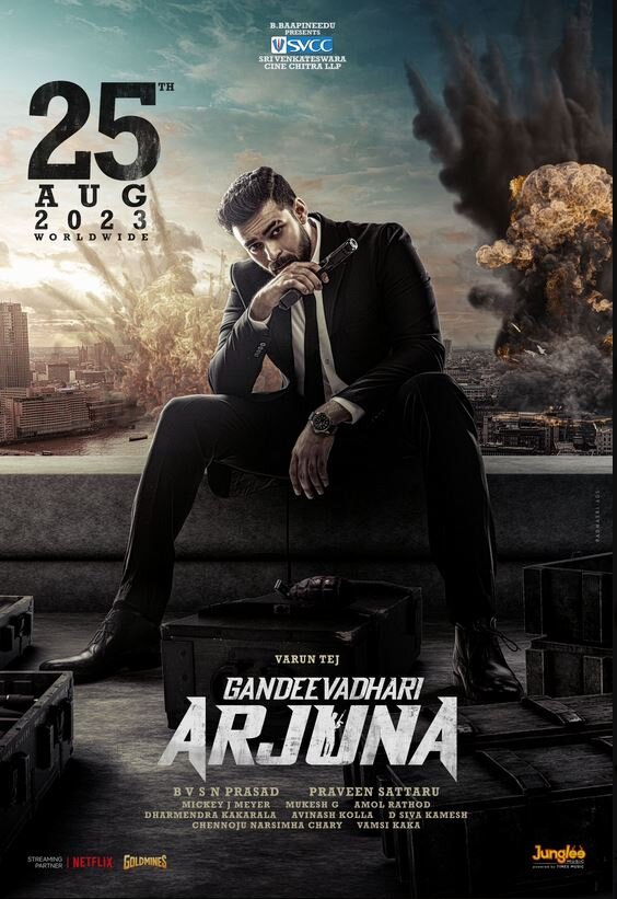 Гандевадхари Арджуна (2023) - постер 1