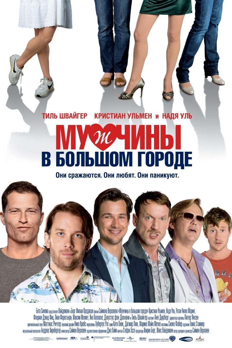 Men in the City (2009) - poster 2