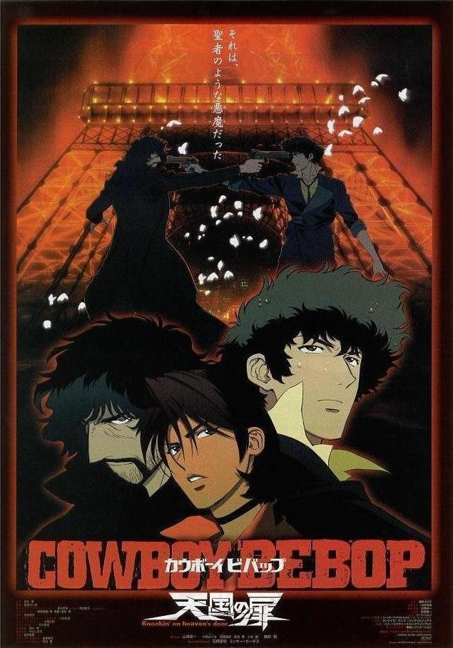 Cowboy Bebop: Tengoku no tobira (2001) - poster 2